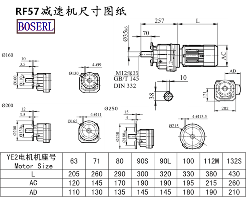 RF57減速機(jī)電機(jī)尺寸圖紙.png RF57減速機(jī)電機(jī)尺寸圖紙.png